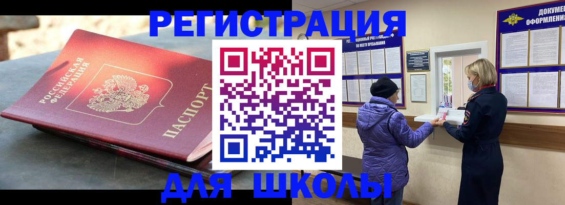 прописка ребенка в Людиново