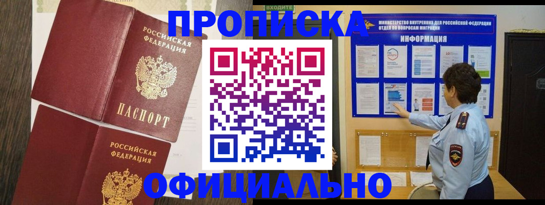 временная регистрация законно в Людиново