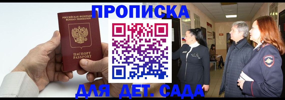 временная регистрация собственник в Людиново