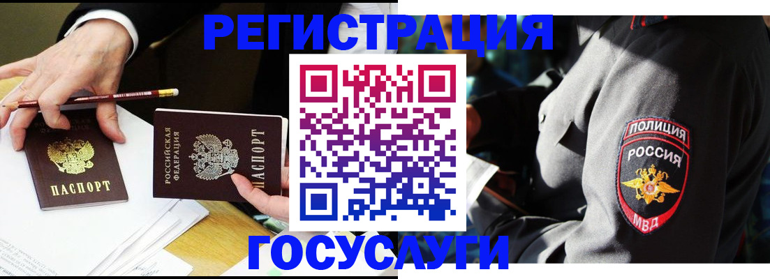 где прописаться в Людиново