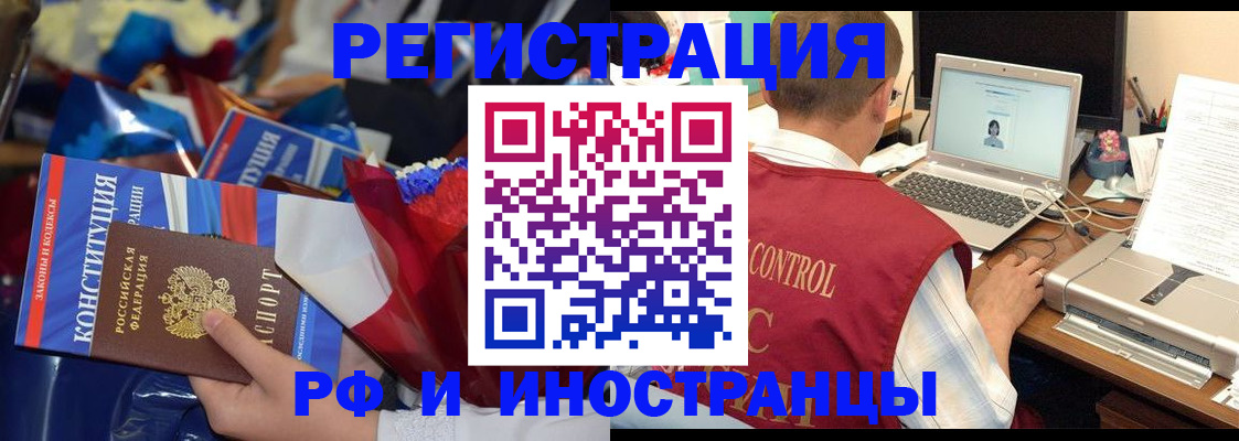 миграционный учет в Людиново